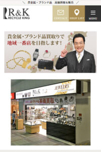 幅広いブランドの買取に対応！習志野市の人気買取ショップ「R＆K津田沼店」